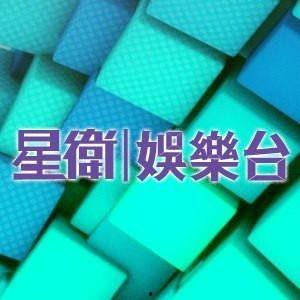 星卫娱乐,打造璀璨娱乐新天地