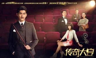 传奇大亨全部演员表,星光熠熠的演员阵容揭秘